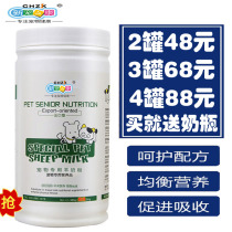 New darling cat milk powder young cat milk powder goat milk powder cat puppies goat milk powder puppies pet Teddy freshmen