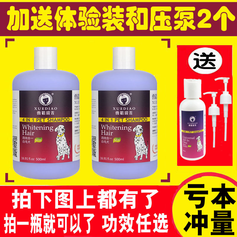 Ferret Dog Body Wash of Snow Snow Sculpture Teddy Gold Mauza Moryer Germicidal Deodorant Bath shampoo Pet Pet Supplies