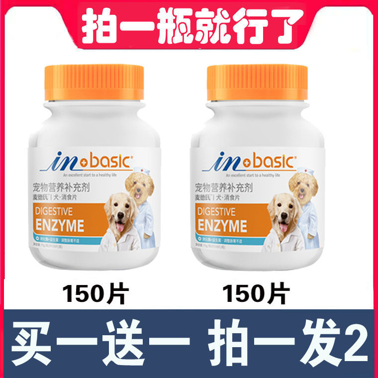 Mache's dog Eating Slices Pet Probiotic Appetizer for Stomach Tablets Conditioning Gastrointestinal Appetite Puppies Gastrointestinal