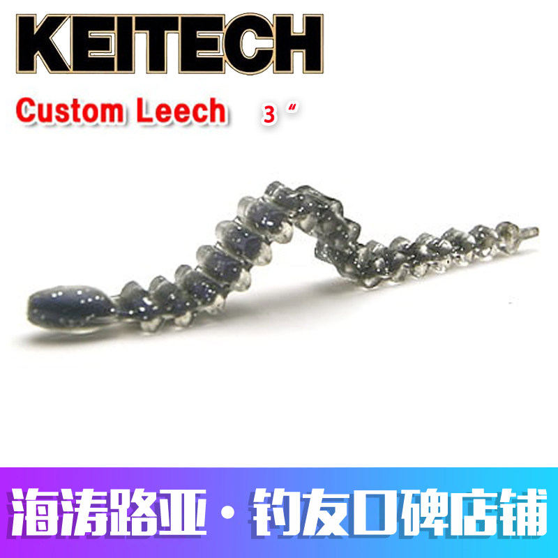 Japan KEITECH Custom Leech 3 inch fish K cards Import Luia Soft Bait Noodle Worm