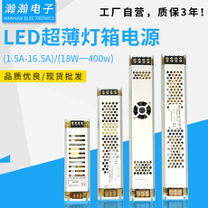 Силовой трансформатор led长条12v24v超薄开关电源卡布软膜灯箱广告牌150w200w300w400w