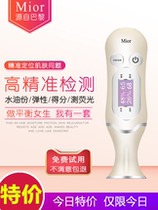 Mior Skin Moisture Tester Skin Moisture tester Pen Face water and oil test Face detector Beauty