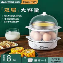 Zhigao egg cooker Egg steamer automatic power-off small multi-functional mini household egg machine dormitory magic
