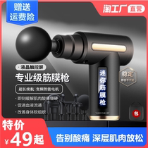 Sports mini fascia gun Muscle relaxation massager t1mini electric fitness household small muscle membrane neck membrane gun