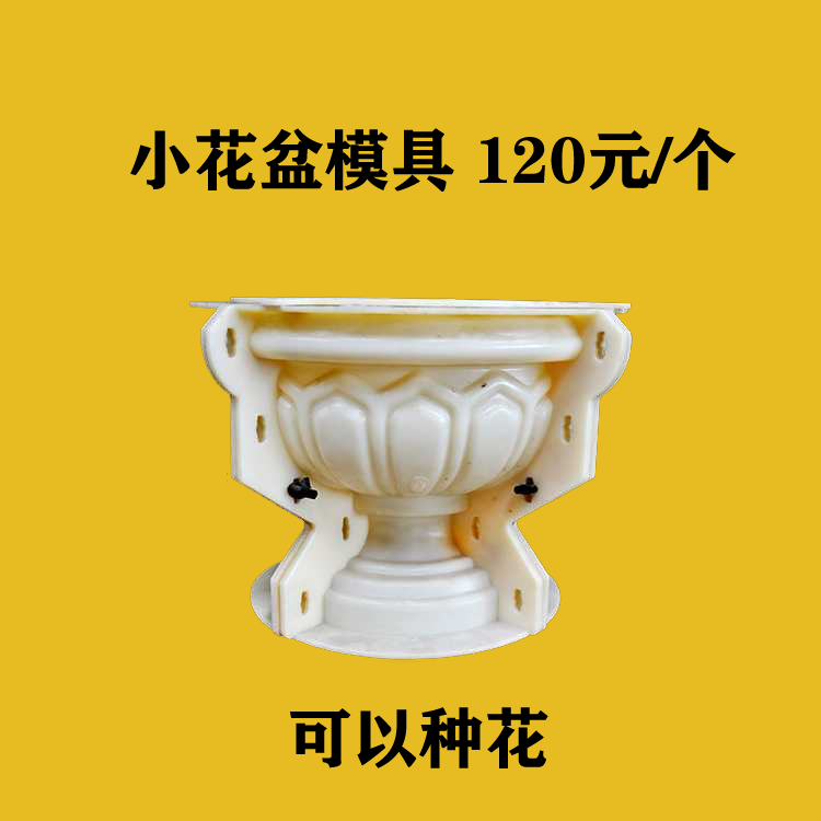 Balcony railing Roman column vase column guardrail cement fence model pouring small flower pot mold accessories