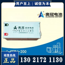 Olympic Crown UPS backup power supply colloid maintenance free VAH12 Volt 200 A hour battery computer system