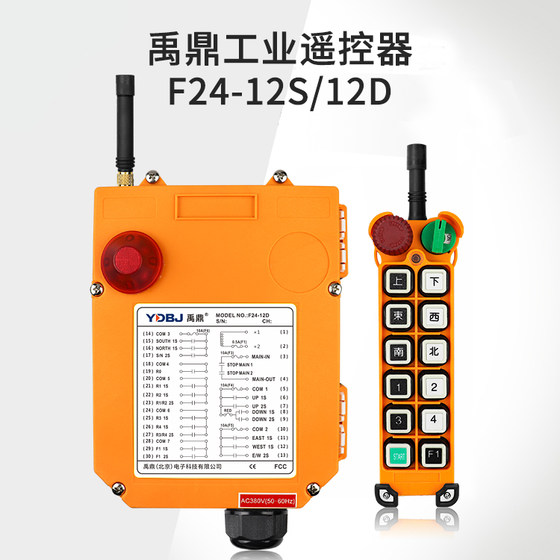 Yuding 원격 제어 F24-12D/12S 2단 크레인 이동 크레인 산업용 무선 원격 제어