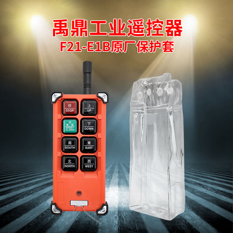 Yuding industrial remote control protection case F21-E1B handle dust bag Crane driving remote control handle bag