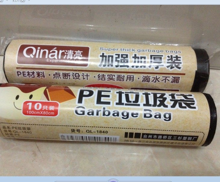 Clear bright 1840 garbage bag 80X100cm thickened type kitchen factory Large size plastic bag sanitary bag One roll of 10 only