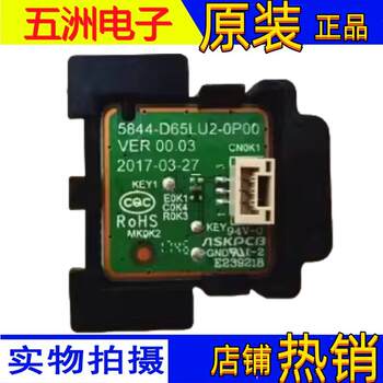 Skyworth 50m9 smart lcd tv accessories switch key board 5844-d65lu2-0p00