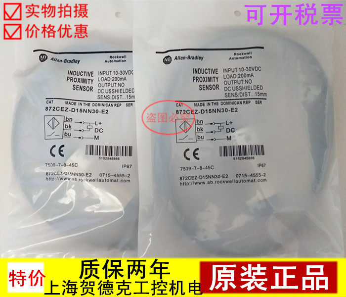 New original AB Rockwell proximity switch 872CEZ-D2CP12-E2 warranty for two years Inquiry