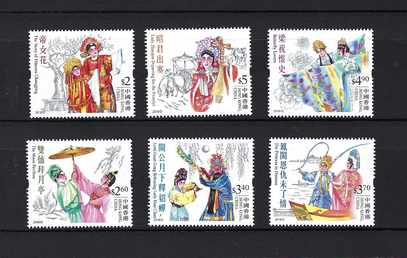 Hong Kong 2018 Cantonese Theatre Stamps