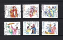 Hong Kong 2018 Cantonese Opera Repertoire Stamps