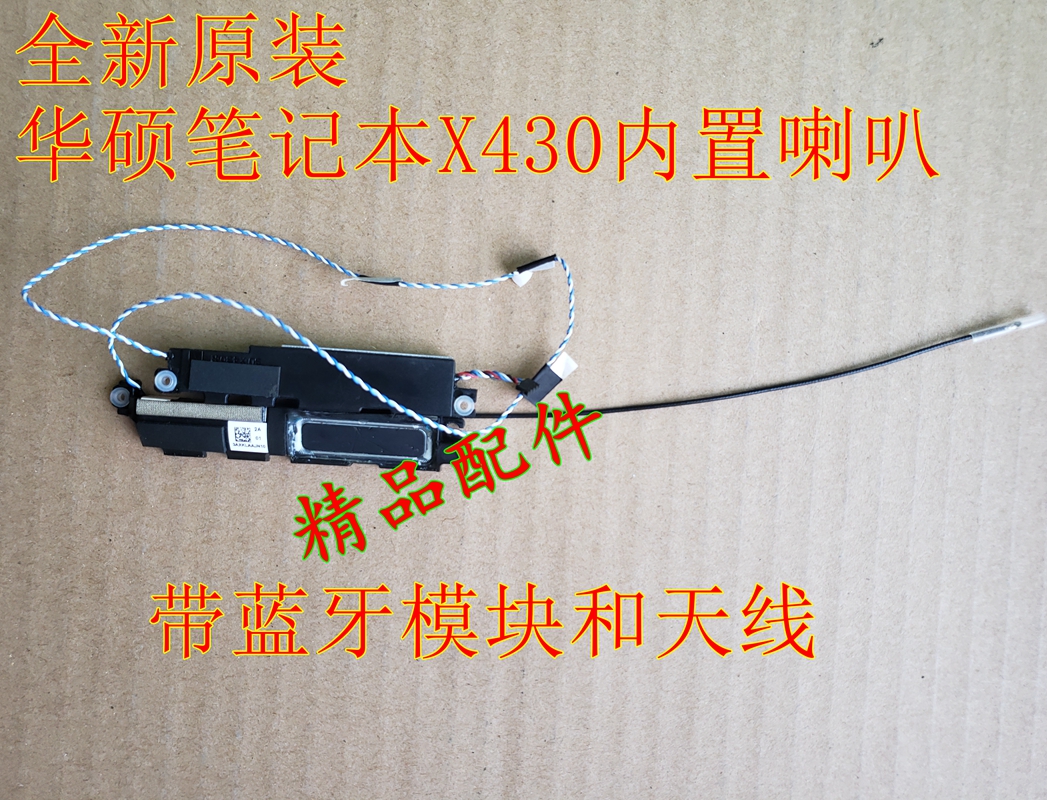 New original installation ASUS Lingyao 2S SUSTech X430 trumpeter S4300F built-in speaker X430UA speaker U FN