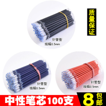 100 pieces of universal gel pen water refill 0 5mm bullet full needle tube head black red blue replacement core