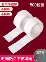 Festive dress up sticky balloon glue point sticker no trace glue point paste does not hurt the wall decoration balloon wedding glue point small dots