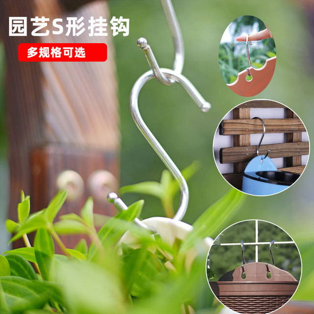 ໂຖປັດສະວະ S-shaped gardening wall-mounted flower pot flower basket accessories S-shaped wall hanging hook multi-functional anti-rust silver hook