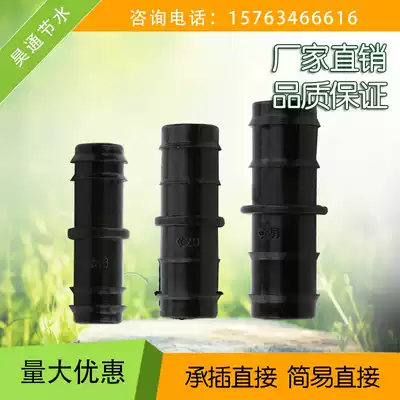 Interpolated socket direct drip irrigation pipe joint PE pipe simple direct straight through barbed drip irrigation pipe joint fittings