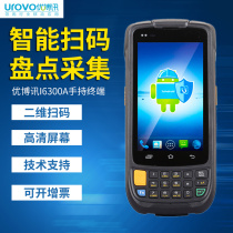 UROVO i6300A wireless PDA scanner Android data collector handheld terminal express inventory