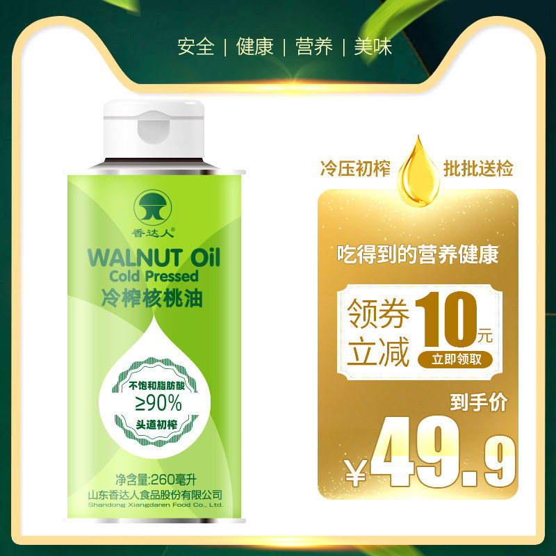 Walnut Oil 260ml No Added Healthy Edible Oil Linolenic Acid Seeds Gift Baby Baby Supplement Recipe