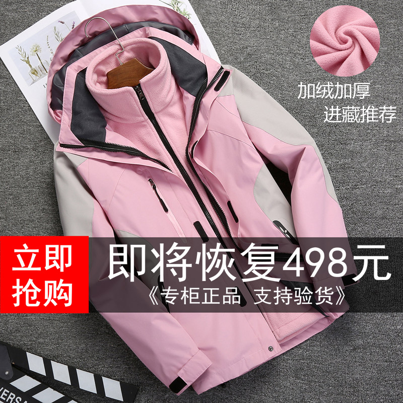 Outdoor autumn and winter sub-coat men and women tide cards three in one or two pieces can be removed from Korea plus thicker mountaineering clothing