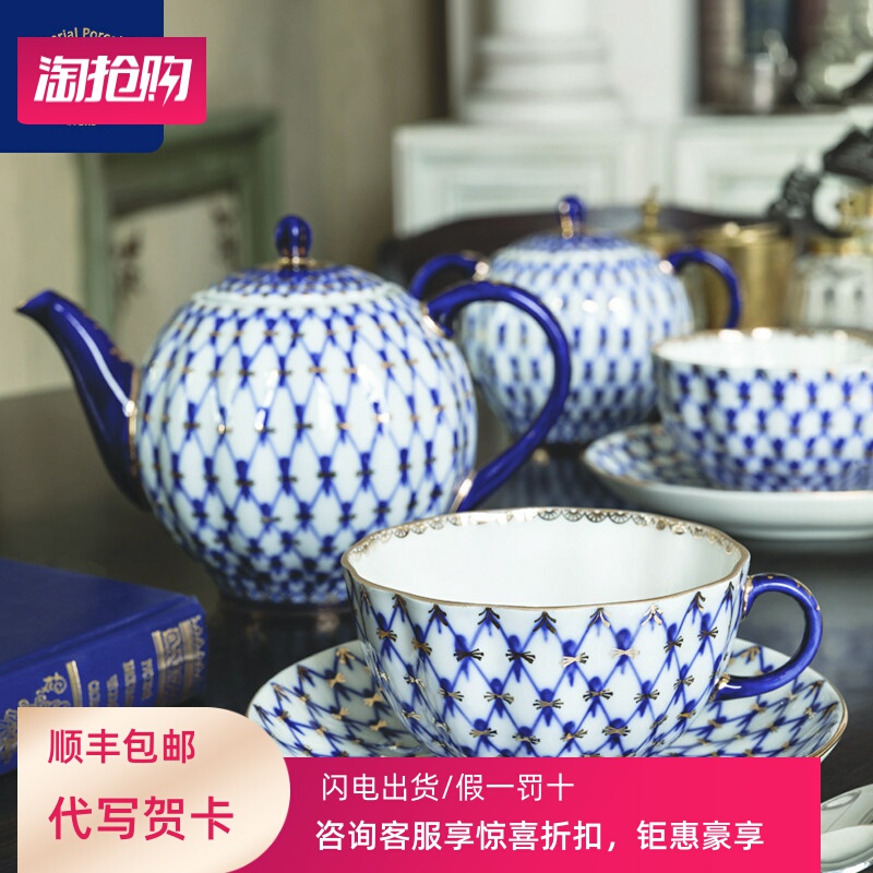Lomonosov Russian Imperial Porcelain Cobalt Blue Mesh Pattern European Style High-Value Hand-Painted Light Luxury Coffee Cup and Saucer Set