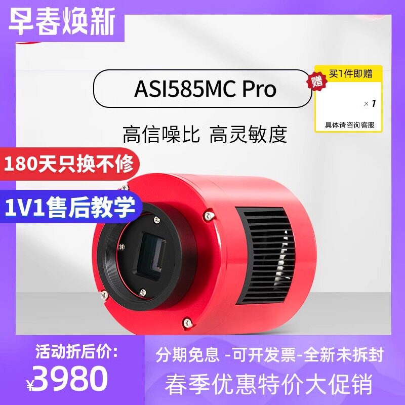 25年必买!振旺ZWO ASI585MC Pro深空冷冻相机种草指南|避坑+ 25年必买!振旺ZWO ASI585MC Pro深空冷冻相机种草指南|避坑+