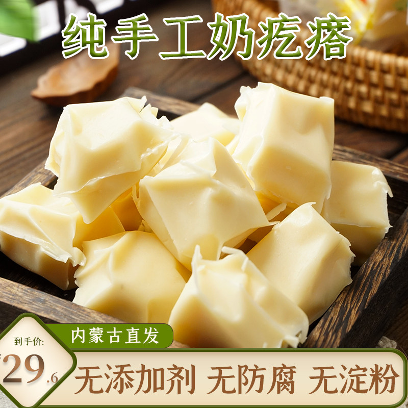Pure Artisanal Milky Yogurt Yoghurt Yoghurt Pregnant children Soft Milk Blocks Vacuum Packaging Inner Mongolia Special Right Shepherd Dairy Products-Taobao