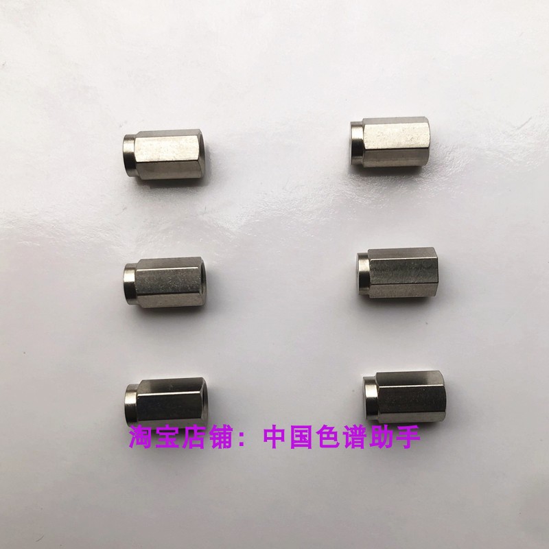 浙江福立S900 GC-MSD气质质谱柱螺母8.930.339螺丝帽色谱配件