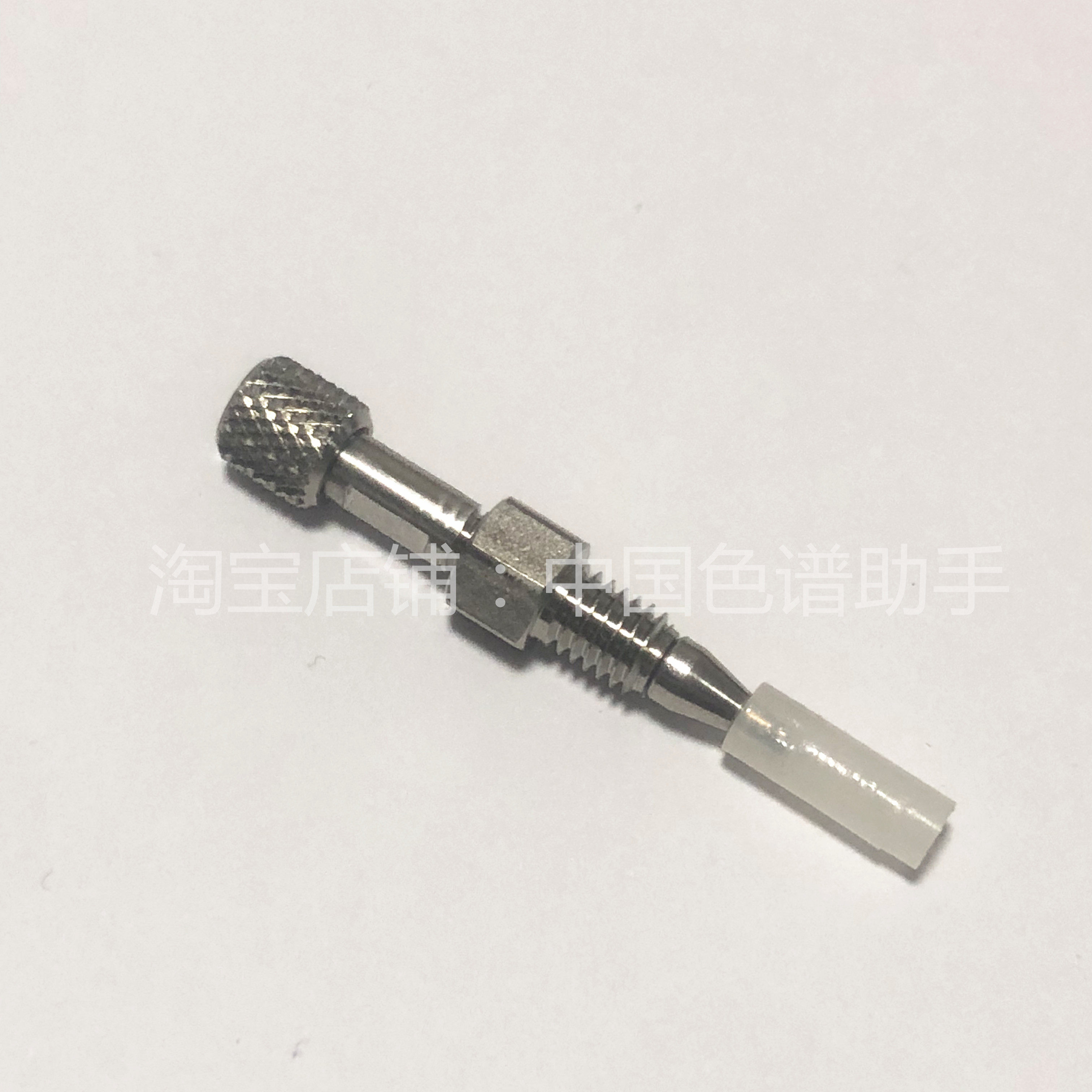 VICI进口1/32英寸转1/16螺钉变径接头 不锈钢管转石英毛细管配件