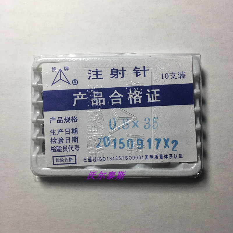 上海棱牌不锈钢0.8*35点胶针筒针头 气相针头 色谱实验室针头
