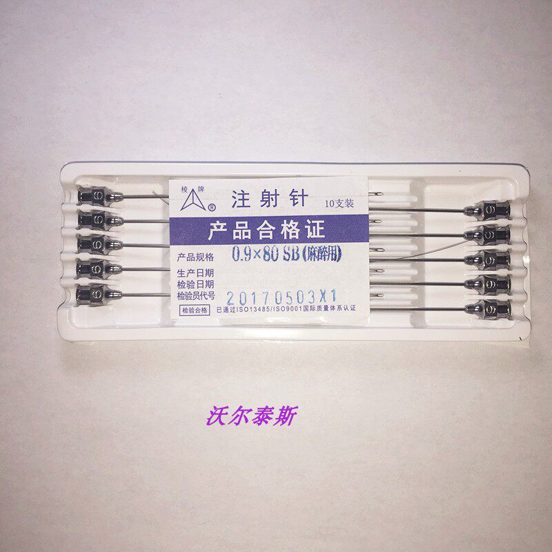 9号色谱取样针头9*80实验室加长取样不锈钢长针头