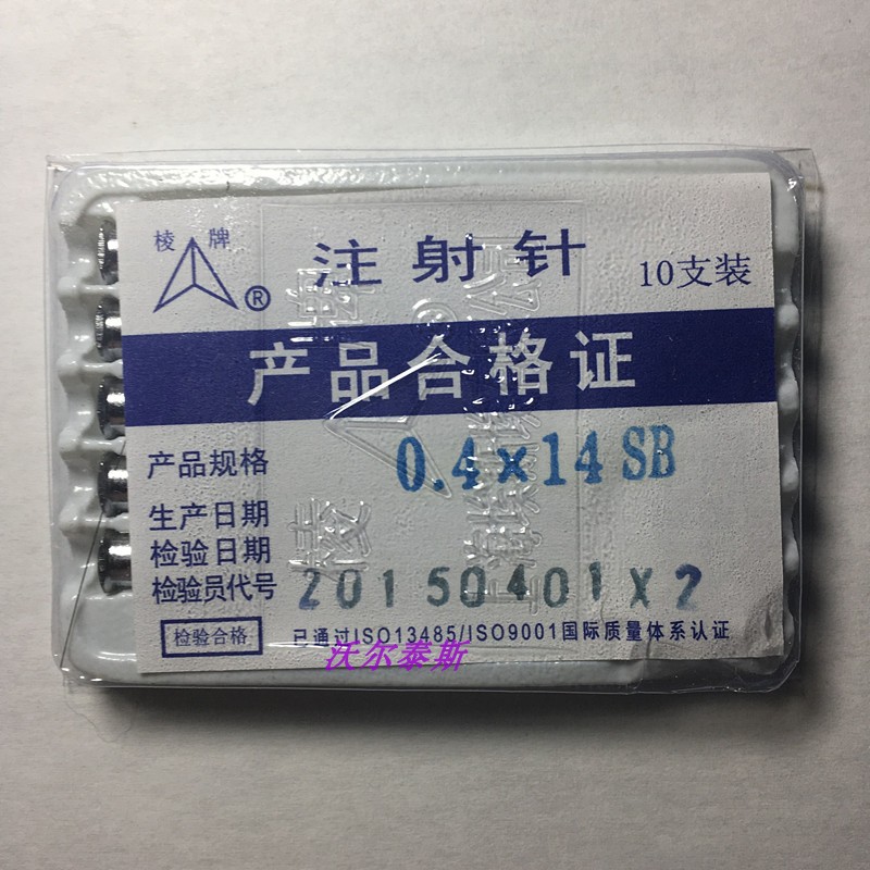 上海棱牌不锈钢0.4*14点胶针筒针头，注射针头 色谱实验室针头