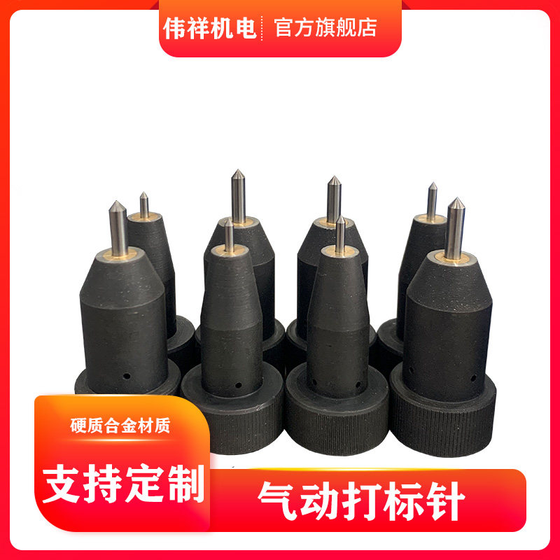 Pneumatic punching needle tungsten steel alloy needle internal thread pneumatic engraving machine needle Wuhan scoring machine needle