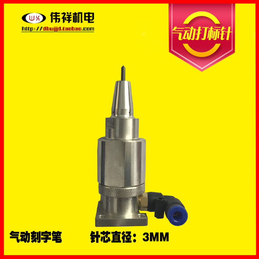 Pneumatic engraving pen Industrial pneumatic marking machine Engraving machine Marking pen engraving pen Gas engraving pen Jade engraving machine