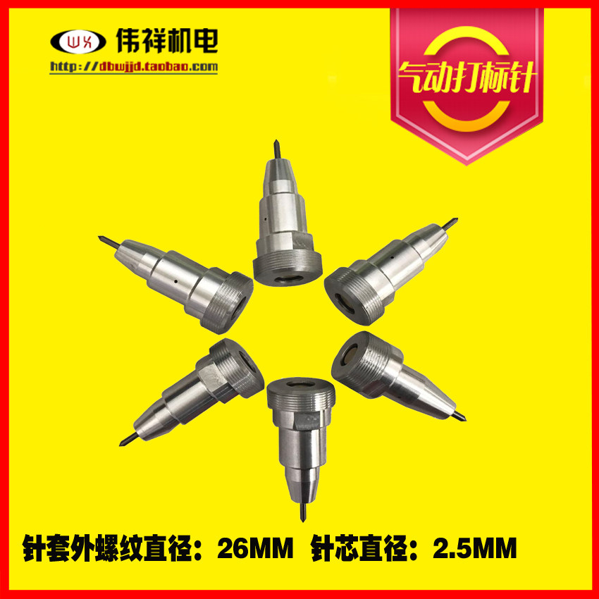 Pneumatic marking needle Piston needle Tungsten steel alloy needle marking machine needle core
