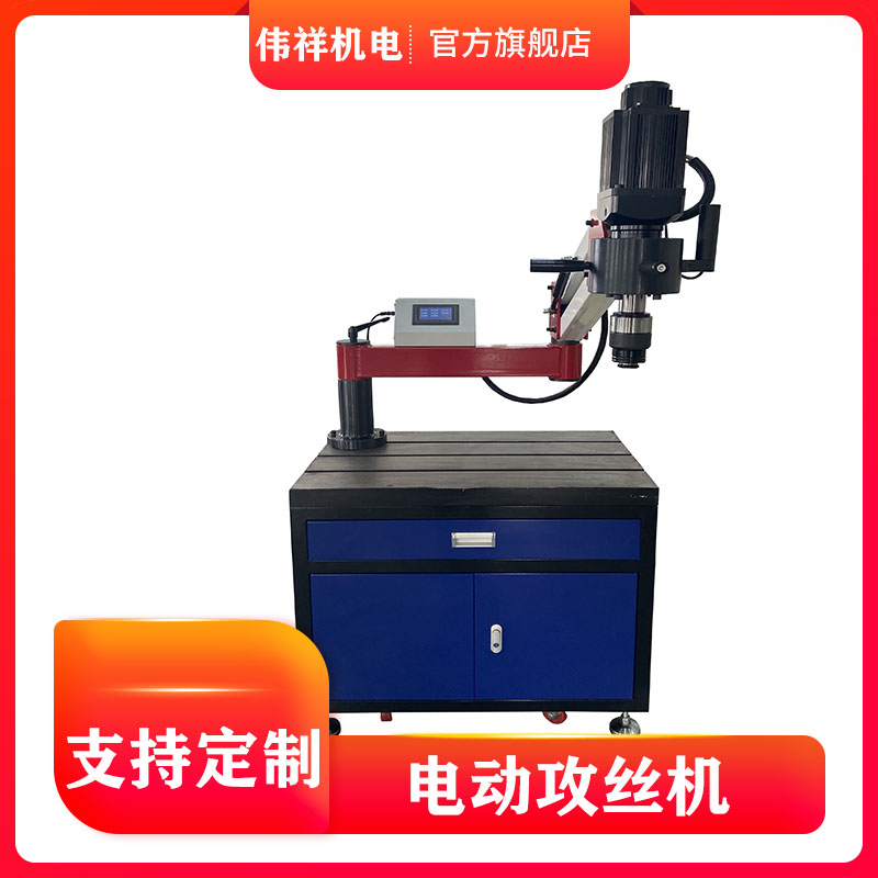 Numerical control electric tapping machine tapping machine tapping M3-M12 M3-M12 M16 M24 M24 universal type