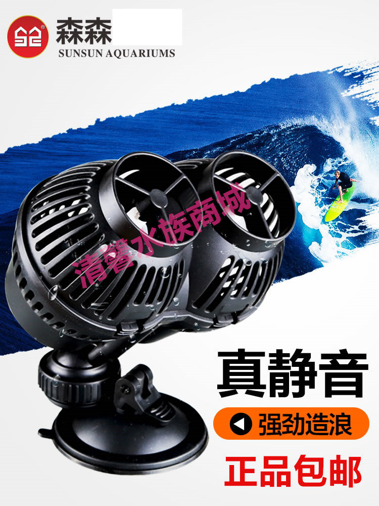 Sensen JVP surf pump fish tank aquarium wave pump small wave pump ultra-quiet suction cup magnet flow pump