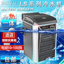 Boyu chiller aquarium cooling machine fish tank cooling freezer freshwater seawater refrigeration compressor water cooling machine