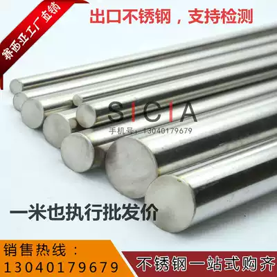 304 stainless steel round rod 201 light round 316 round steel 3mm4mm6mm8mm10mm12mm14mm16mm50mm