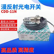 High precision high quality Sickschke photoelectric switch sensor CDD-11N warranty one year