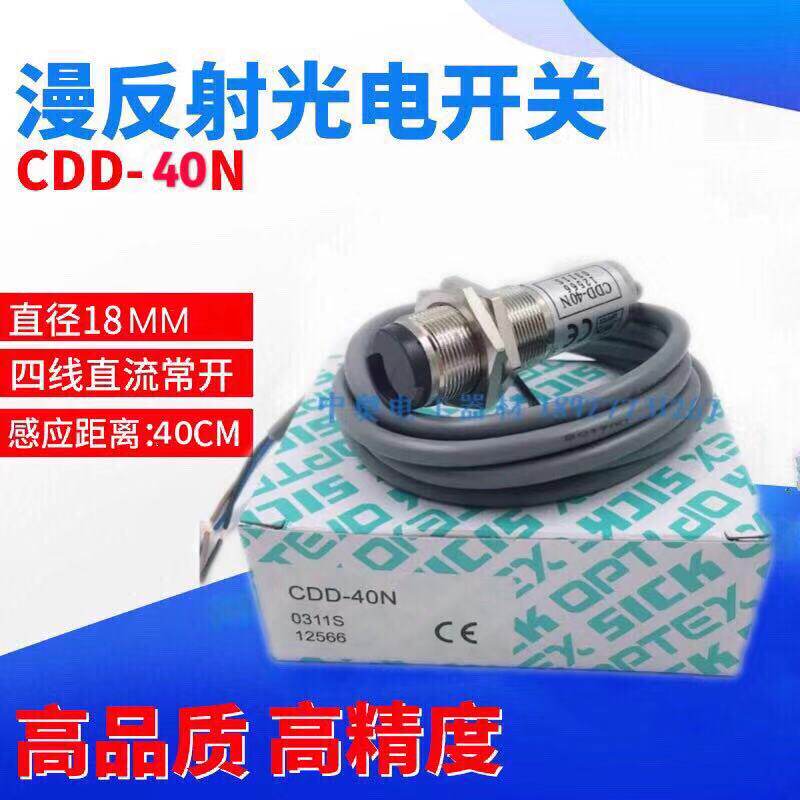 Photoelectric switch CDD-40N diffuse reflection type photoelectric switch sensor 40CM 24v good quality