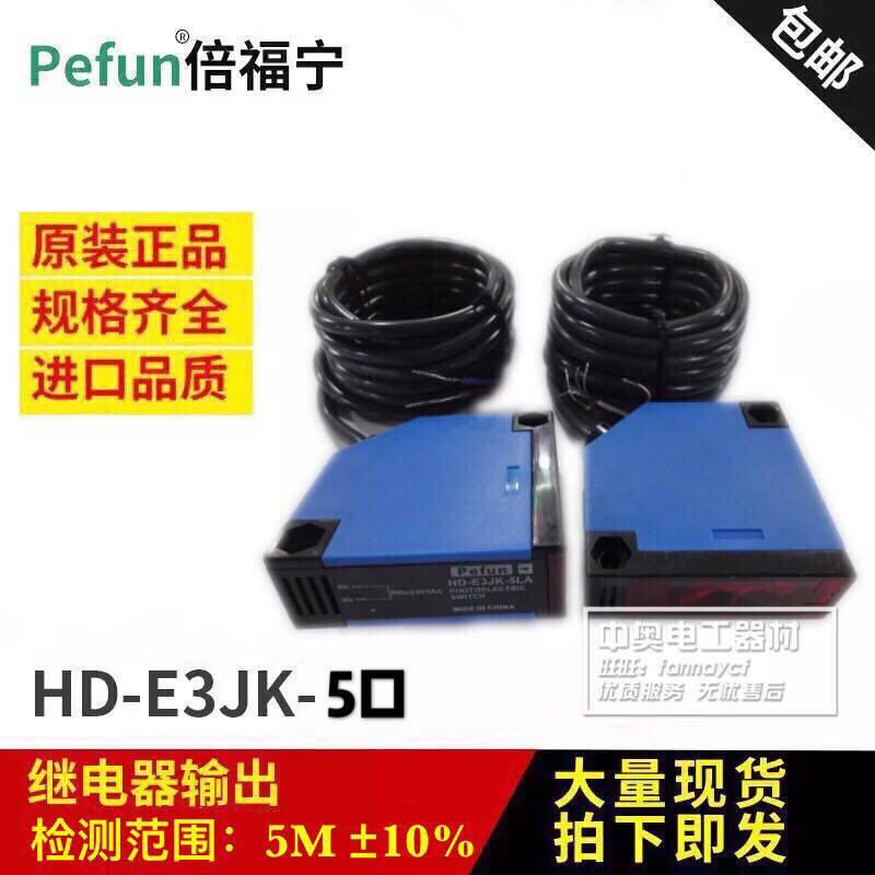 Befuning HD-E3JK-5D 5A Angle column relay Built-in general-purpose photoelectric switch