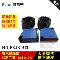 Beifuning HD-E3JK-5D 5A Cornered Angle Pillar Relay Built-in Universal Photoswitch