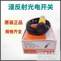 New vision for the letter photoelectric switch VE-M18-10A1 AC two-wire normally open type