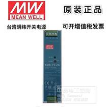 Taiwan Mingwei Switching Power Supply EDR-75-24 EDR-120-24 EDR-150-24 Original