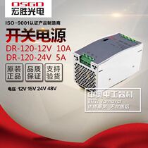Xiamen Mingwei industrial rail installation switching power supply DR-30W-DR-120W