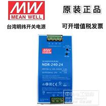Taiwan Meanwell switching power supply NDR-75-24 NDR-120-24 NDR-240-24 48 NDR-480