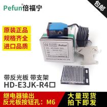 Brand new original Bei Founing with light emitting plate square type photoelectric switch sensor HD-E3JK-R4D R4A