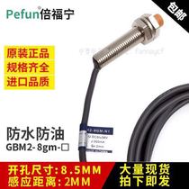 Original Po Ning Proximity Sensor Switch GBM2-8GM-N1 P1 D1 A1 Waterproof and Oil Resistant